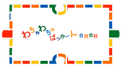 今の自分に満足していますか？